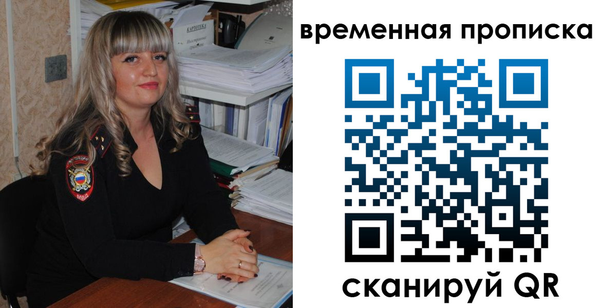 прописка иностранных граждан в Лисках