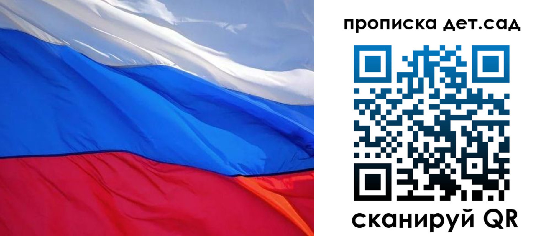 прописка ребенка в Лисках