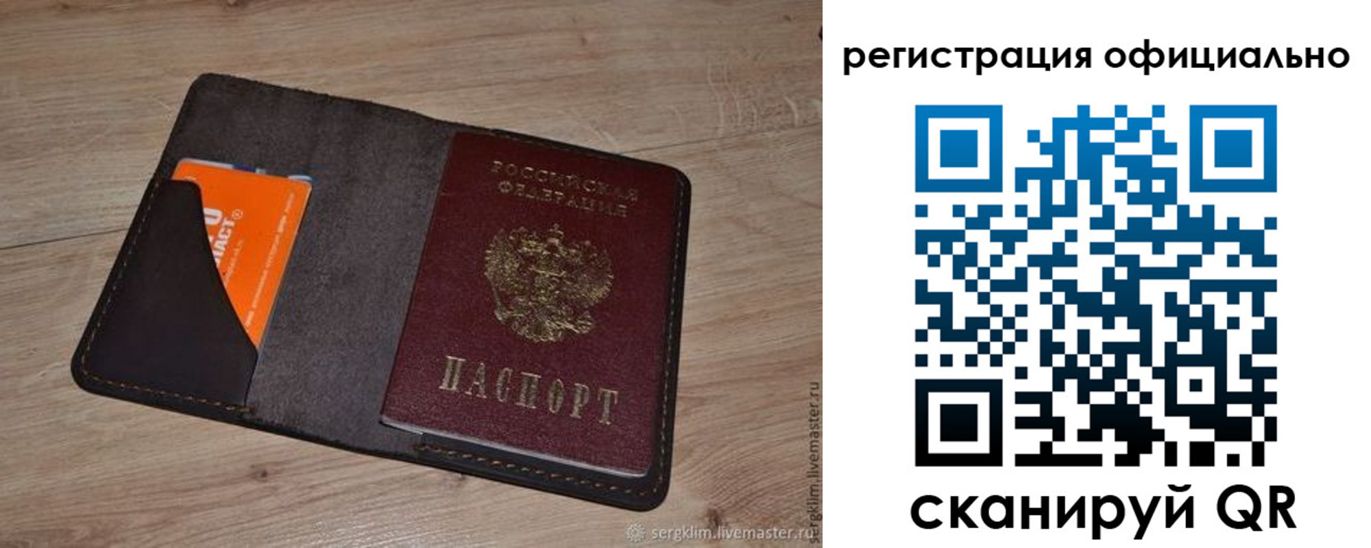 временная регистрация для школы в Лисках