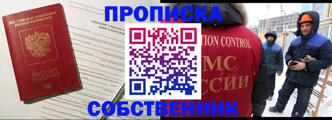 временная регистрация поиск в Лисках