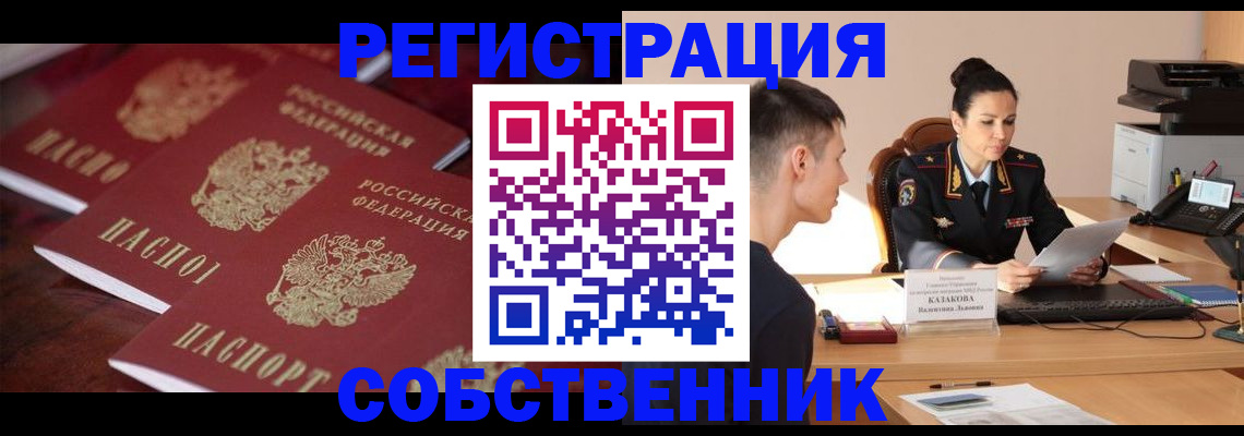 пропишу в квартире в Лисках