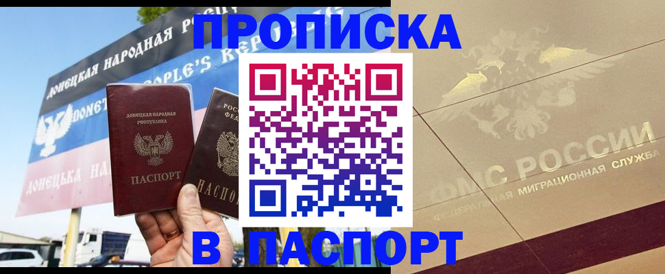 прописка поиск в Лисках