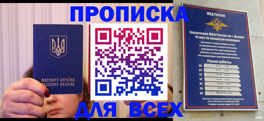 временная регистрация в Лисках