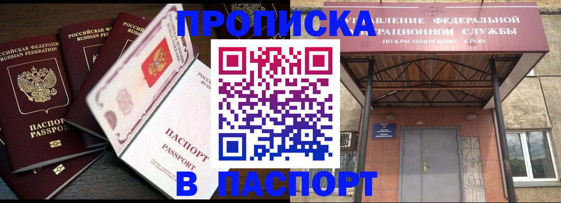 временная регистрация в квартире в Лисках