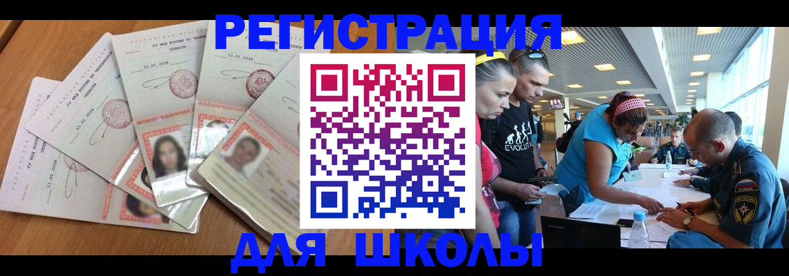 временная регистрация для всех в Лисках